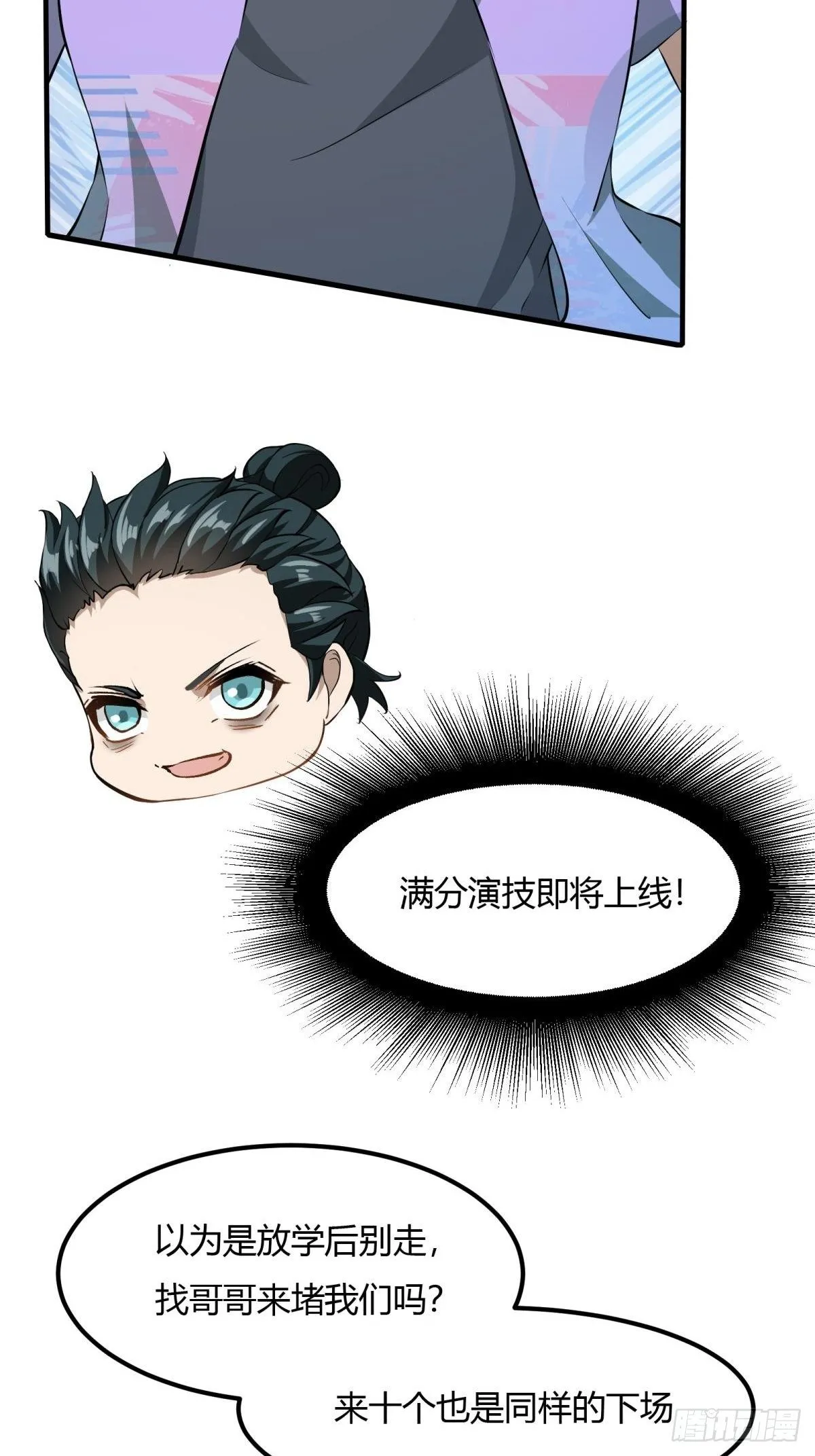 第33话4