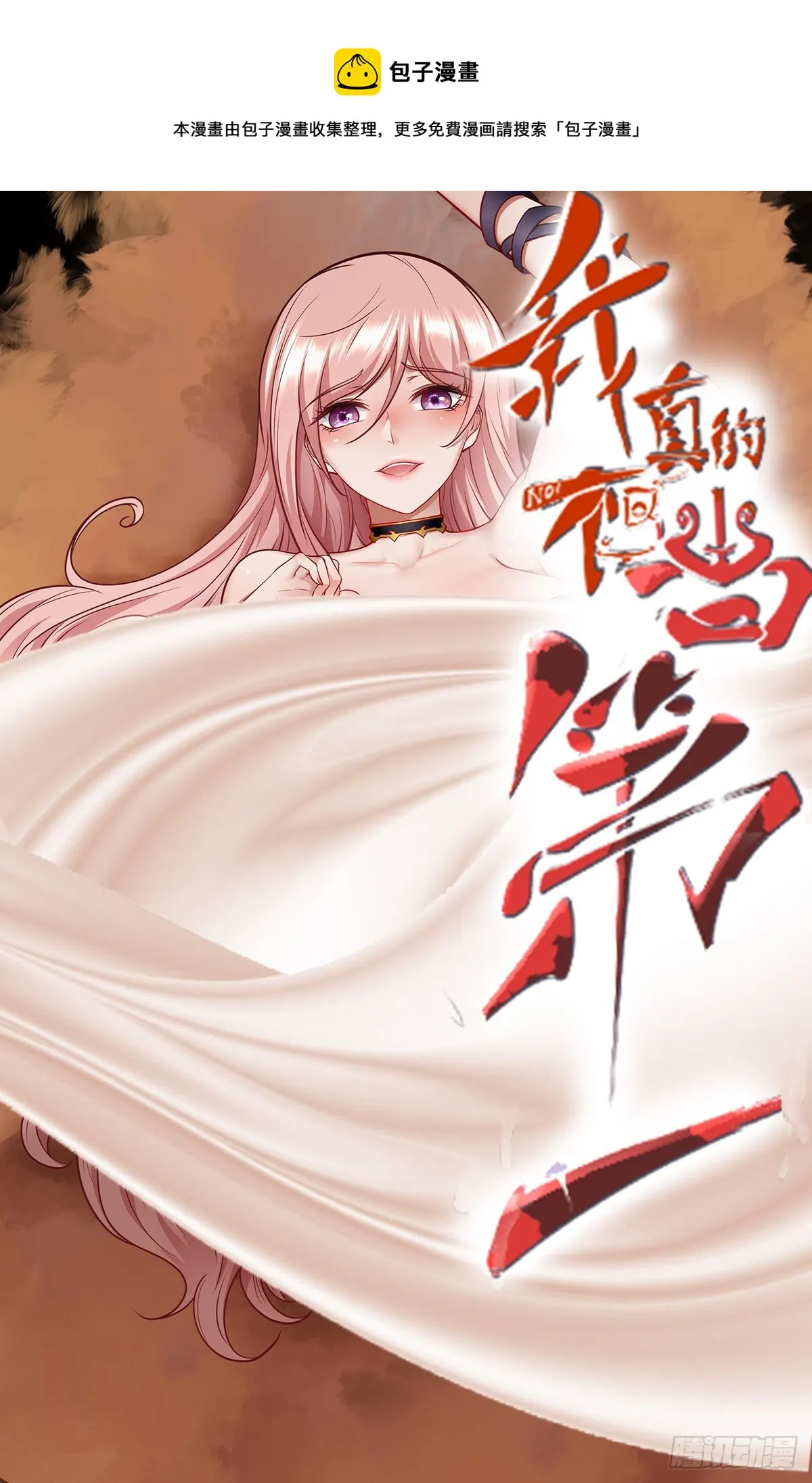 第49话0