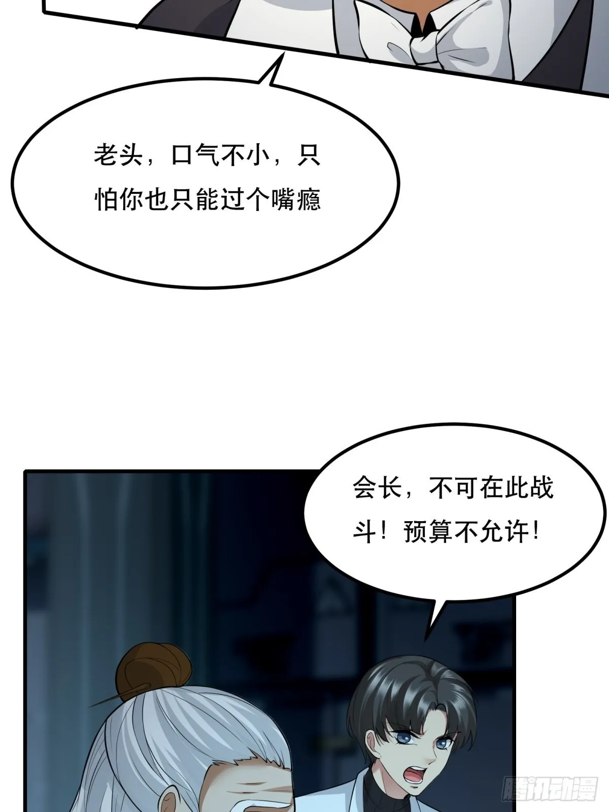 第82话4