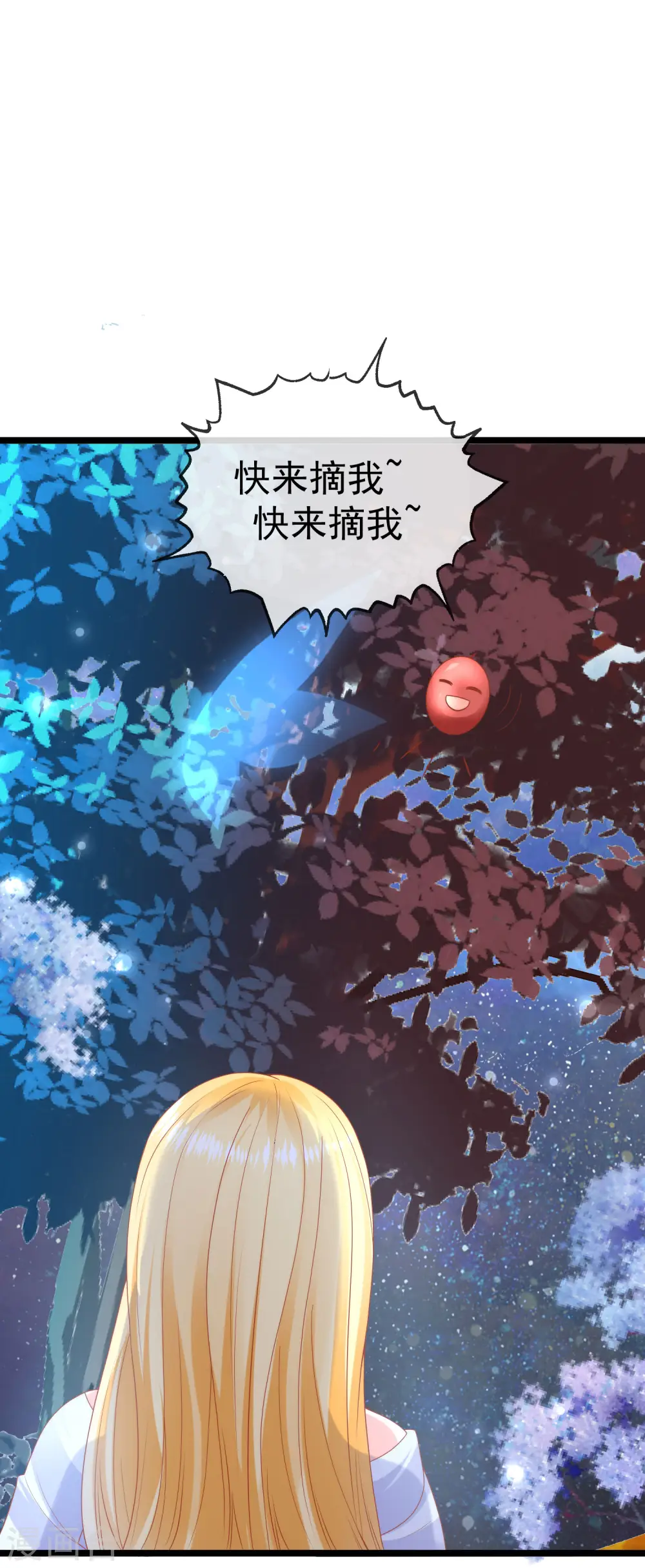 第130话 忽然冒出的小精灵1