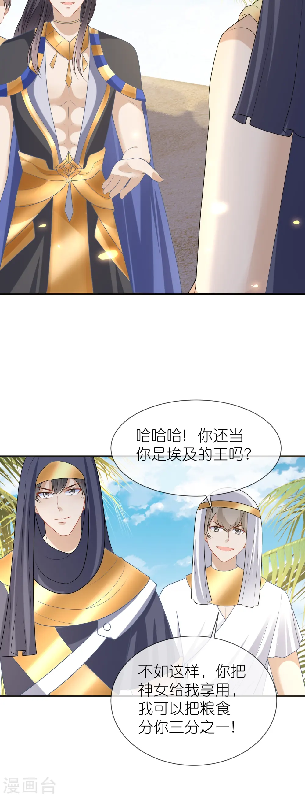 第173话 攻城！3