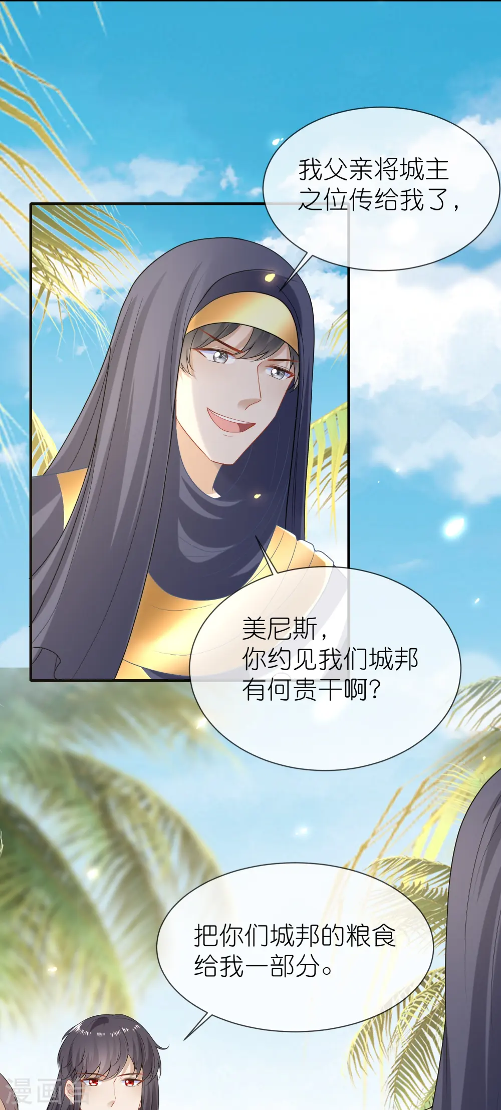 第173话 攻城！2
