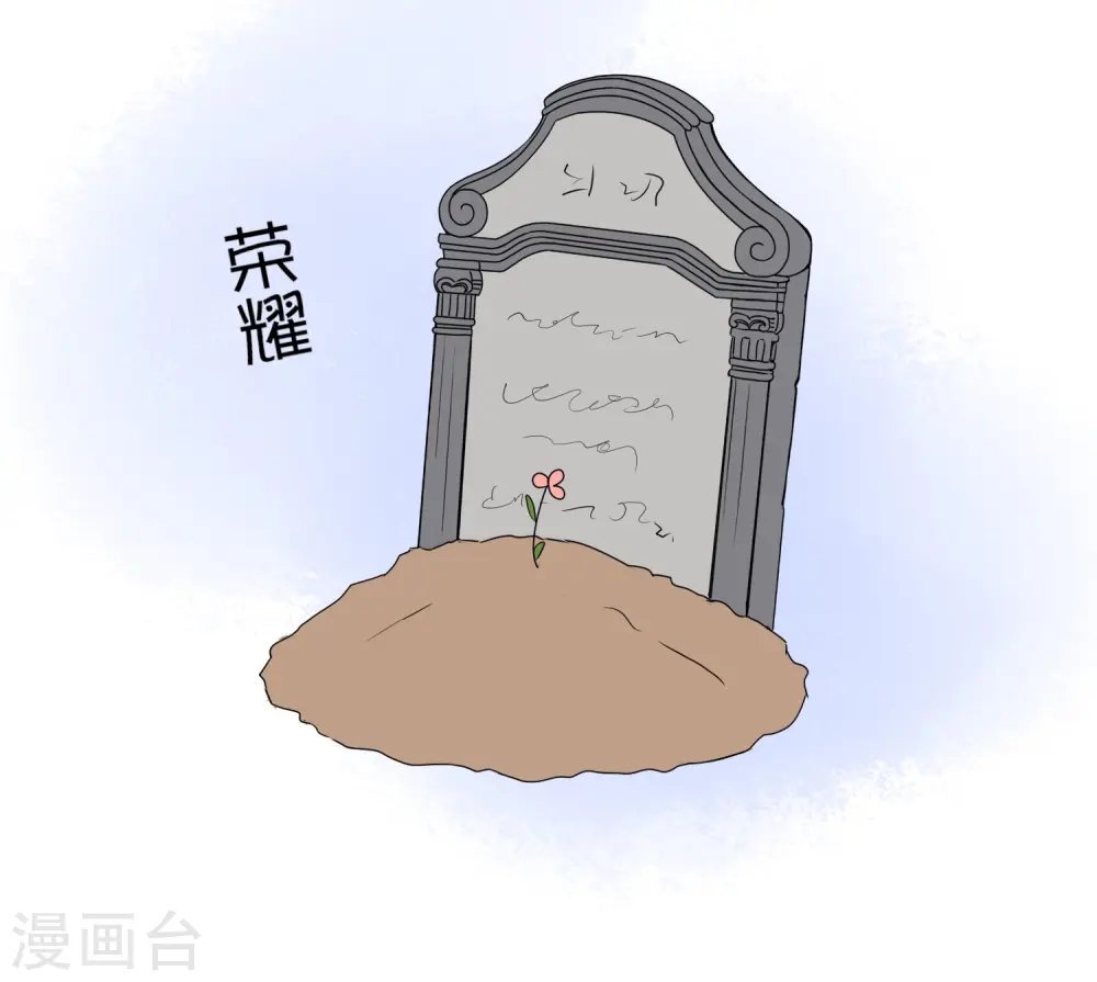 王的茶话会7 福利番外7：什么是尊者？3