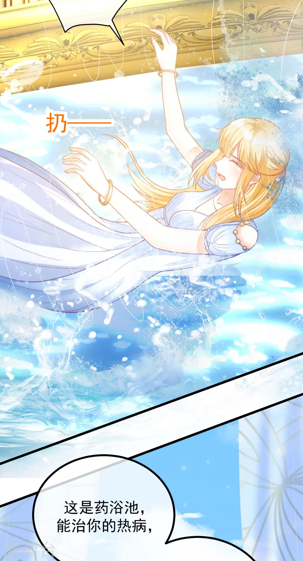 第79话 王的心里只有一个女人2