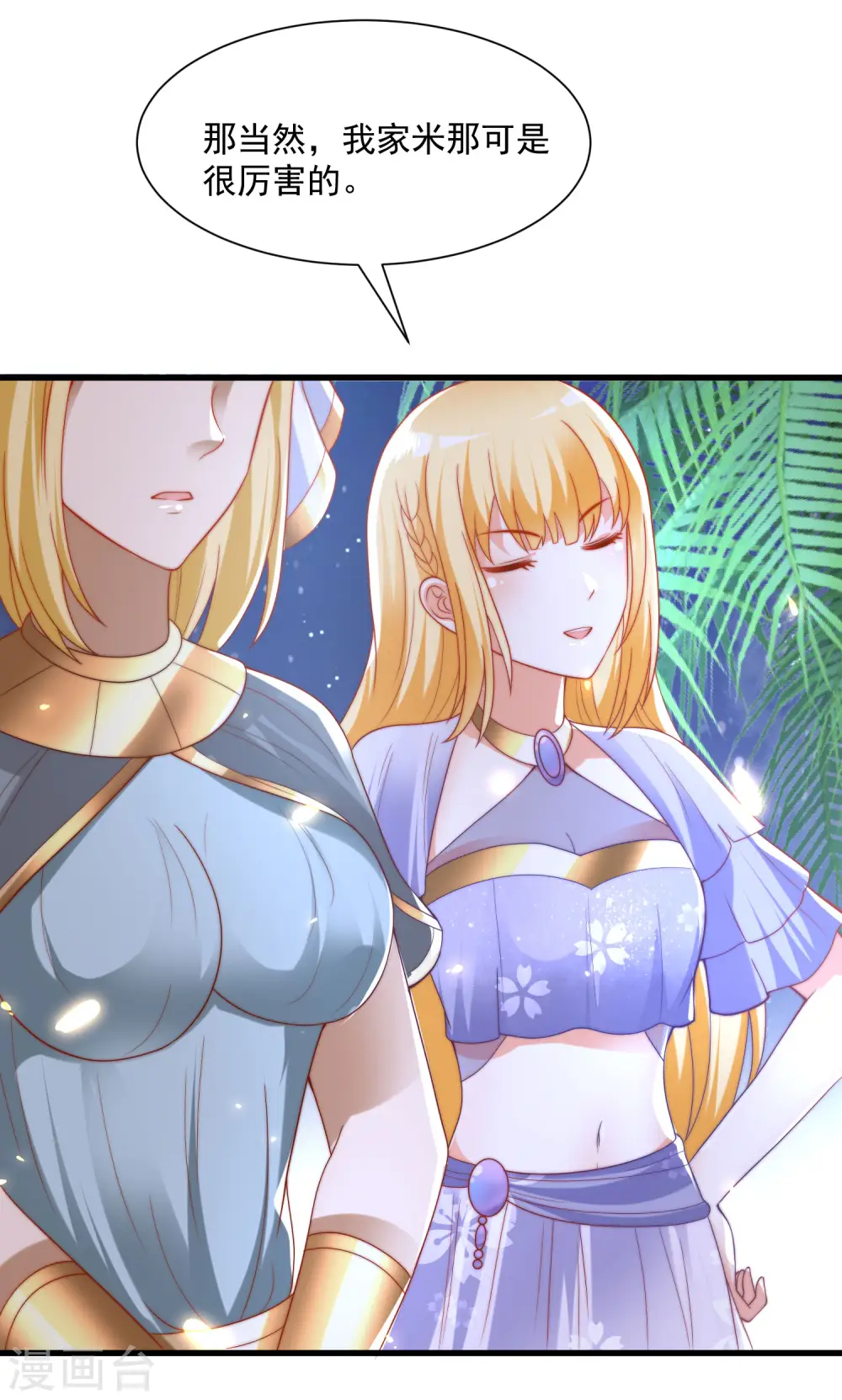 第89话 终于认出来了！3