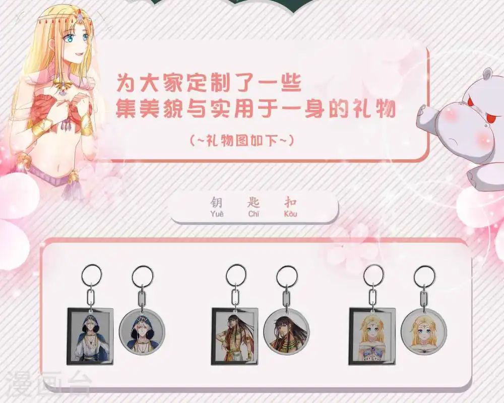 九月好礼 送定制周边1