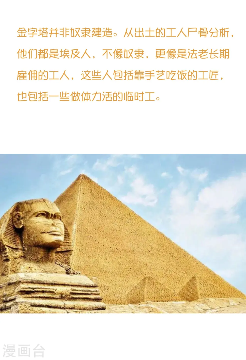 王的茶话会34 古埃及超冷门小知识！3