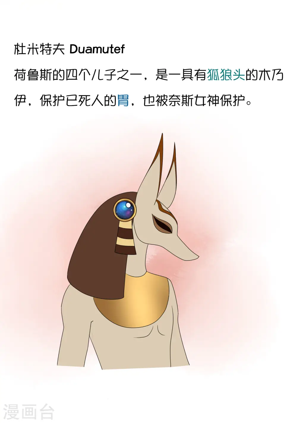 王的茶话会18 古埃及封神榜4.02