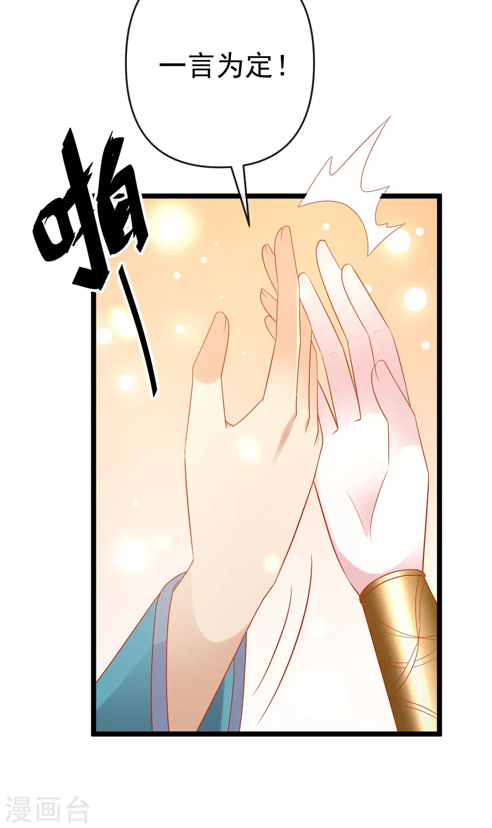 第128话 王被大蛇吃掉了？！4