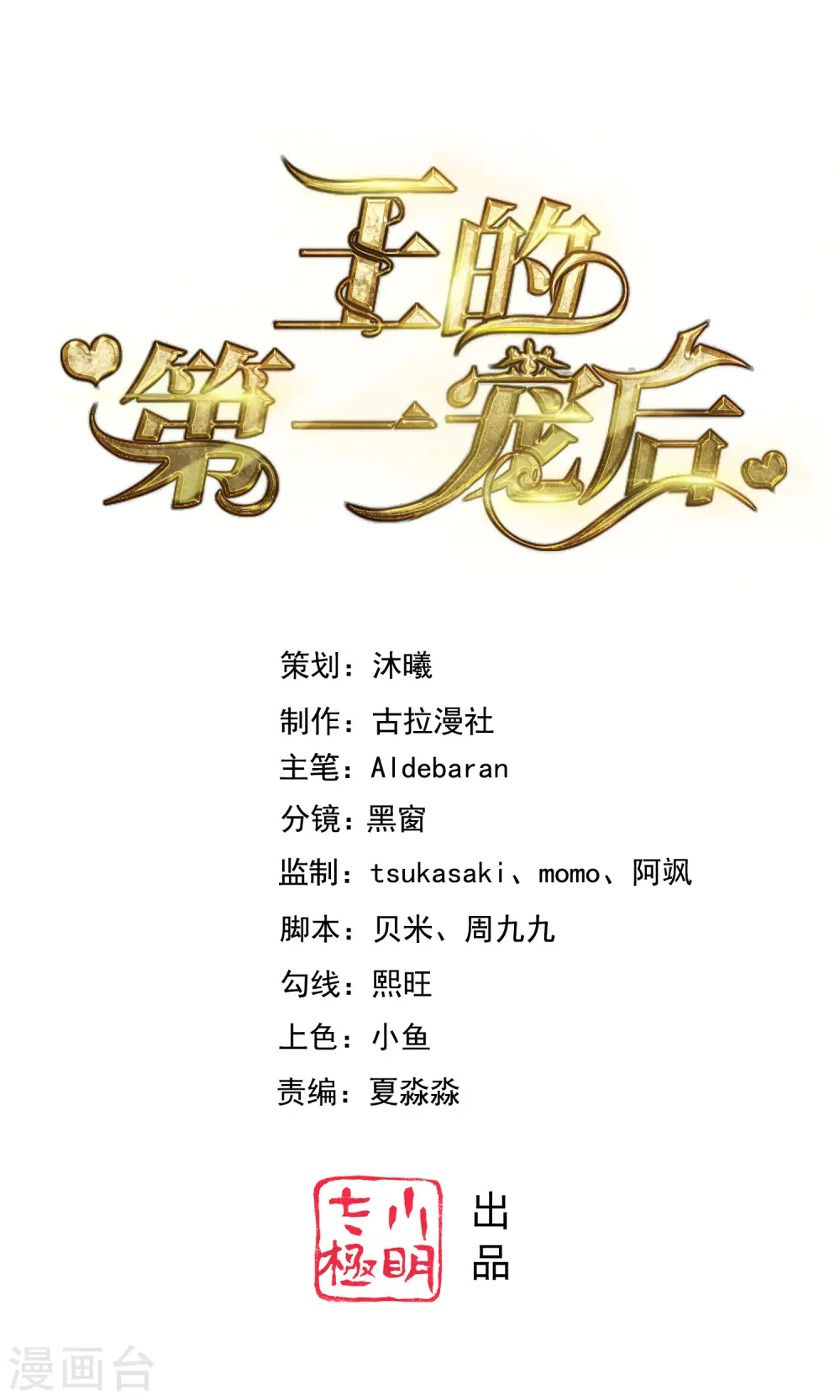 第129话 神灵的邀请0