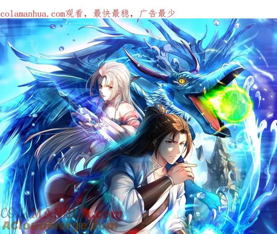 我可以无限顿悟第1-68话漫画,第77话 次数用尽1图