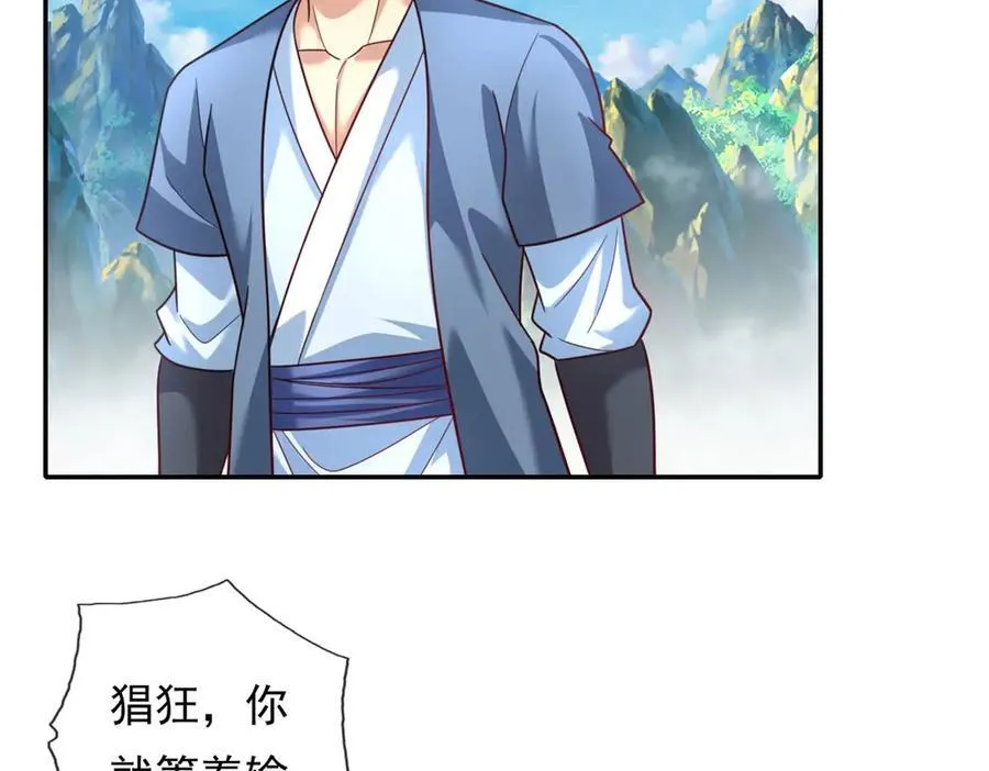 我可以无限顿悟第8集漫画,第139话 等着输吧5图