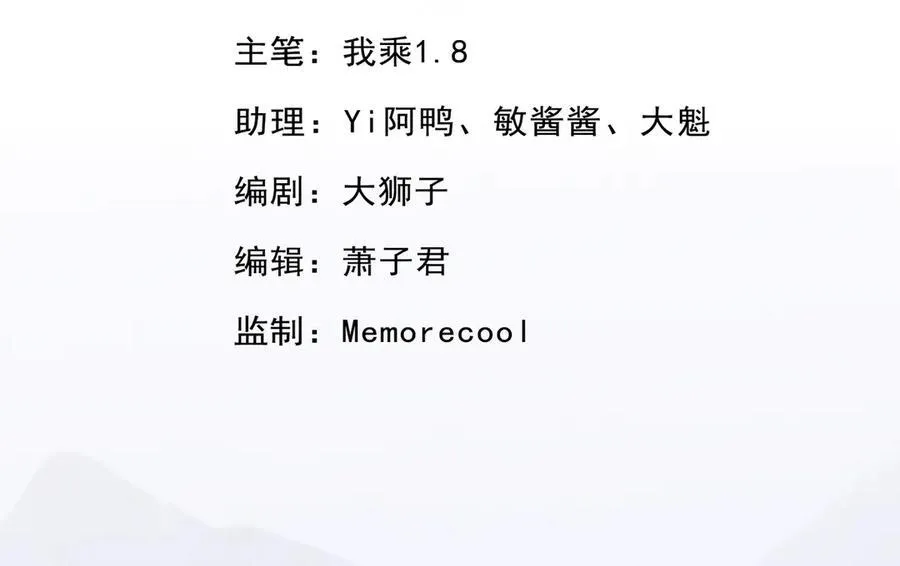 我可以无限顿悟第8集漫画,第139话 等着输吧3图