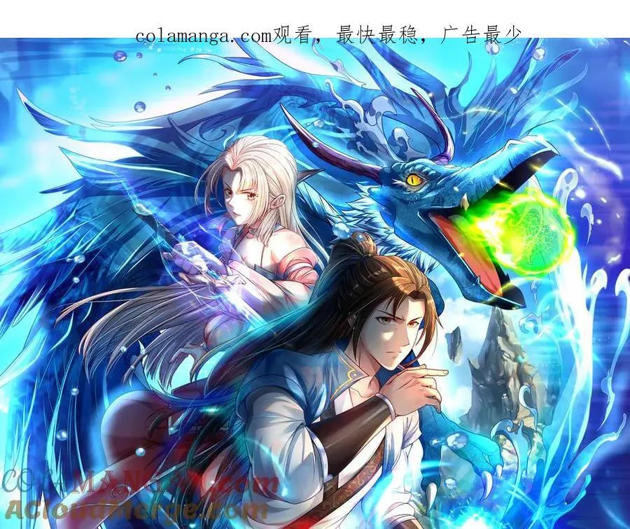 我可以无限顿悟第8集漫画,第139话 等着输吧1图