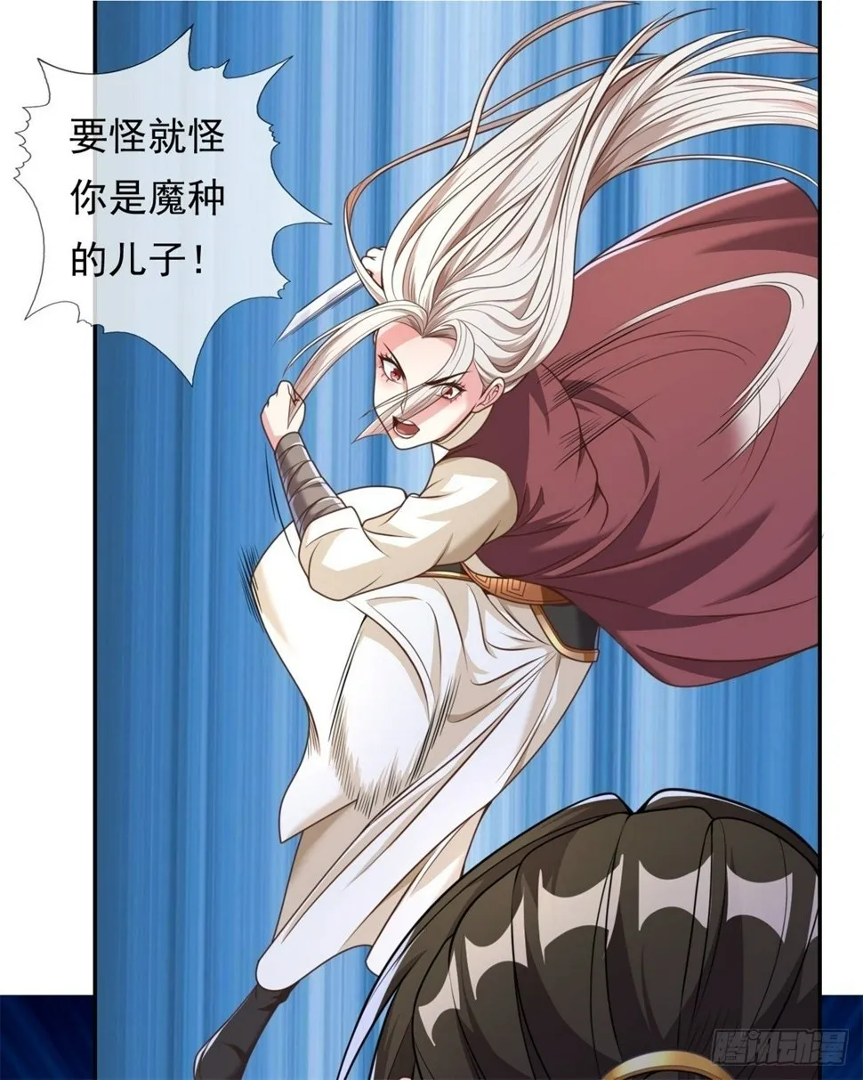 我可以无限顿悟第8集漫画,第37话 后来居上2图