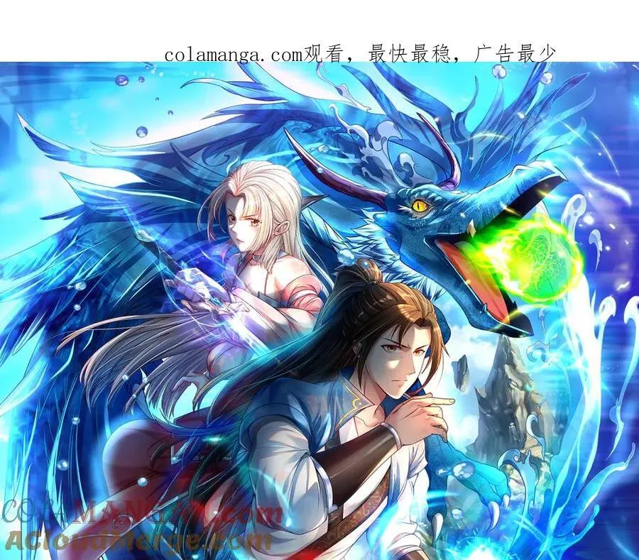 我可以无限顿悟第1-68话漫画,第151话 意气风发1图