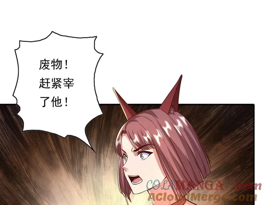 我可以无限顿悟第1-68话漫画,第151话 意气风发4图