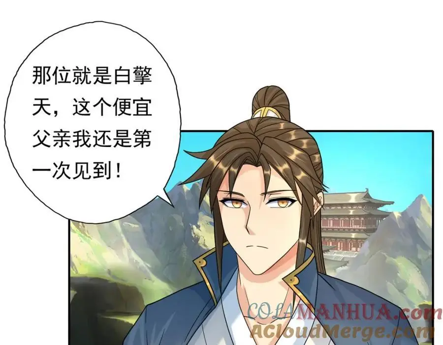 我可以无限顿悟第8集漫画,第108话 除之后快4图