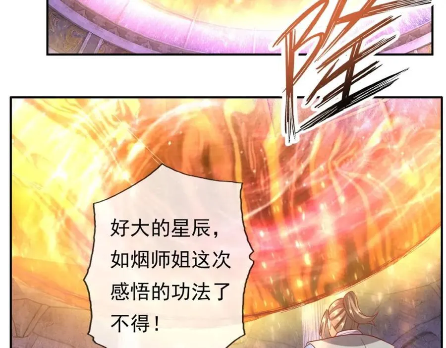 我可以无限顿悟第8集漫画,第85话 天级上品5图