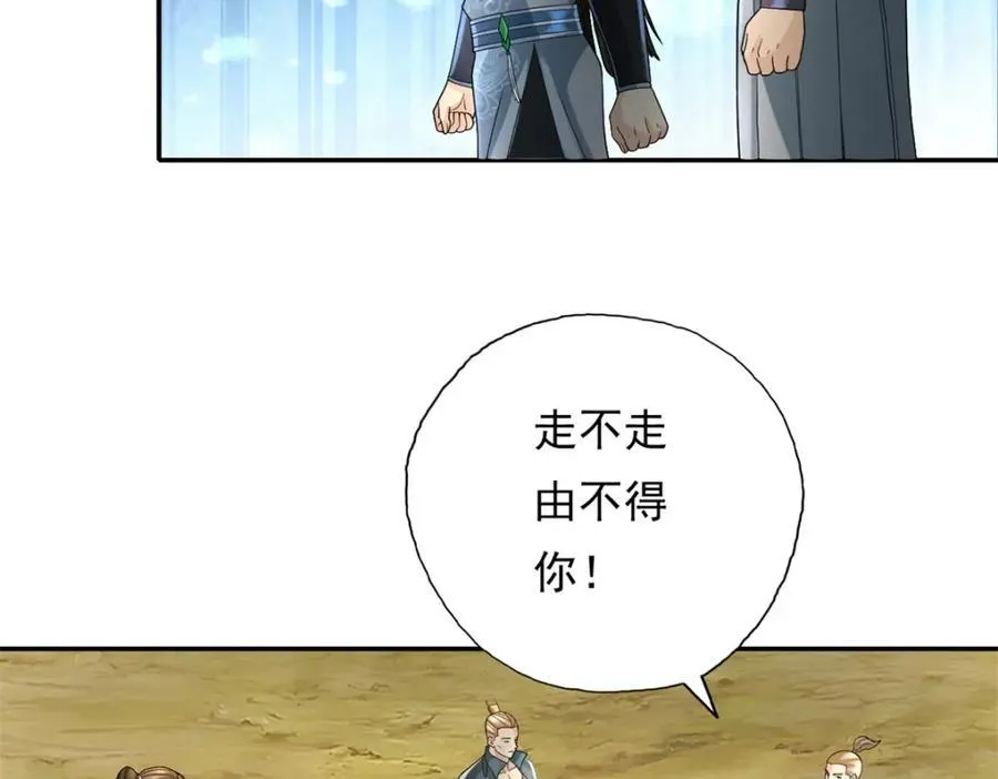我可以无限顿悟第8集漫画,第132话 由不得你5图