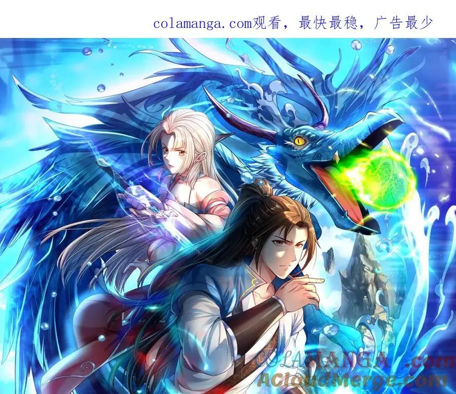 我可以无限顿悟第8集漫画,第132话 由不得你1图