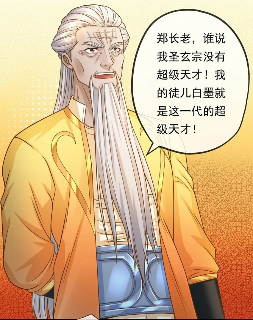 我可以无限顿悟第1-68话漫画,第46话 战上一战4图