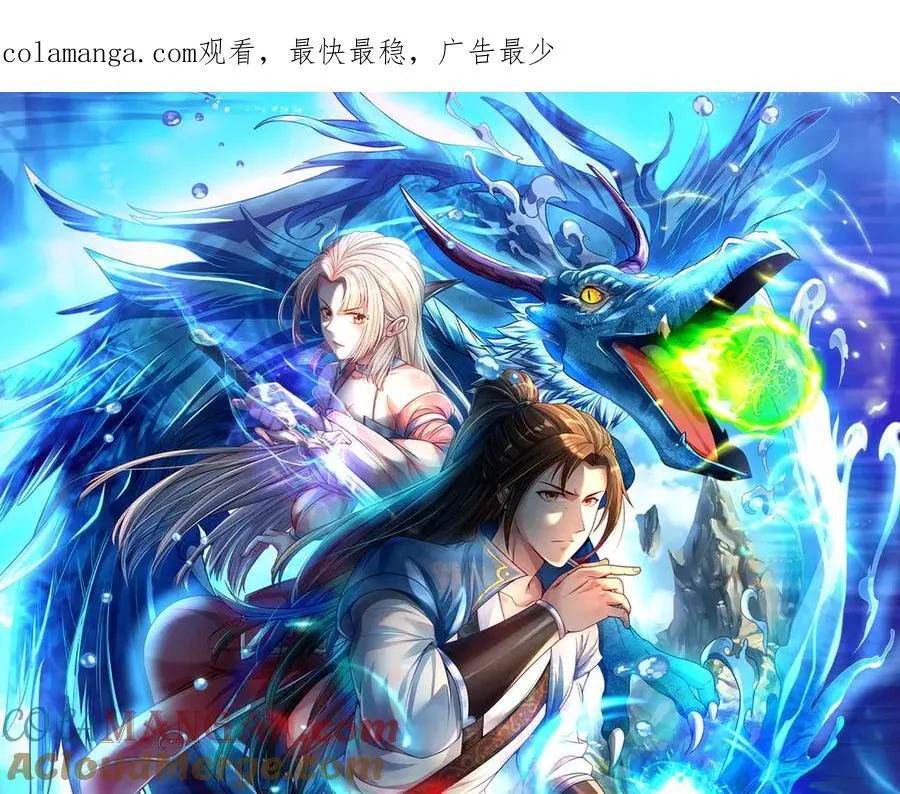 我可以无限顿悟第8集漫画,第152话 损失惨重1图
