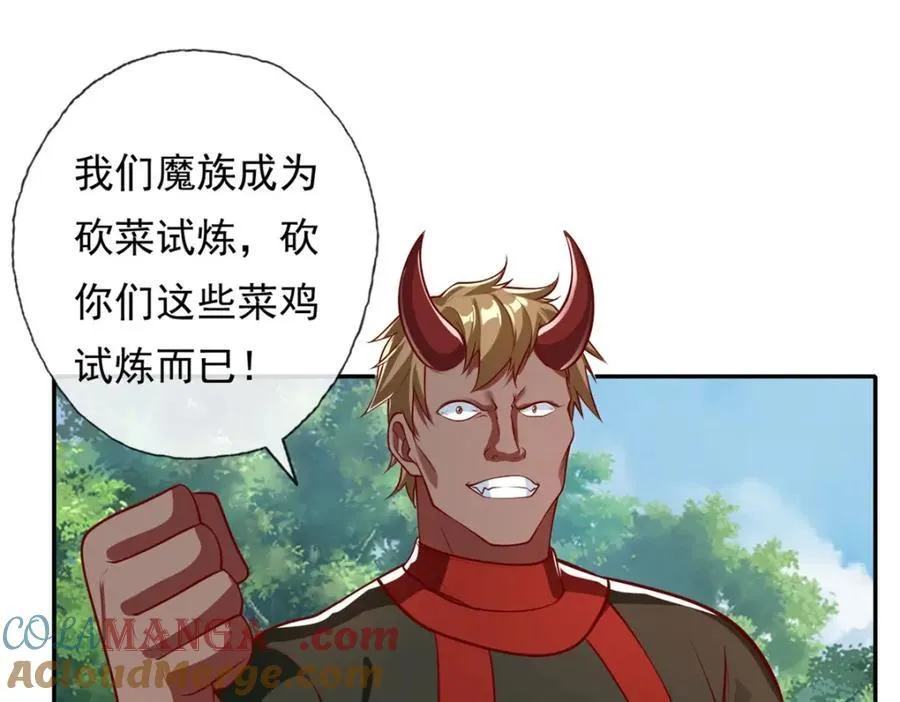 我可以无限顿悟第8集漫画,第127话 试炼而已4图