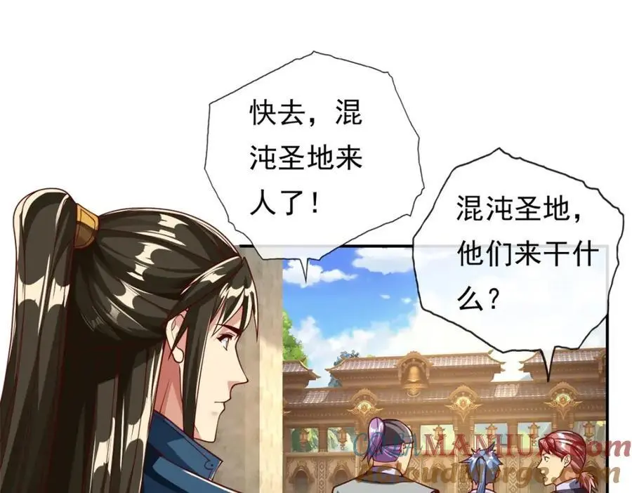 我可以无限顿悟第8集漫画,第96话 来者不善4图