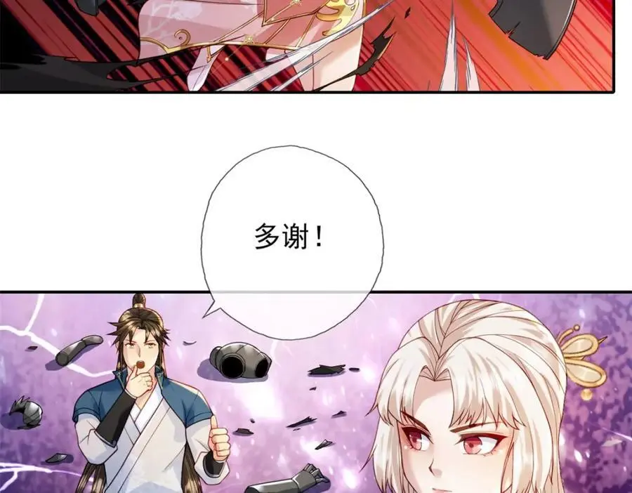 我可以无限顿悟第8集漫画,第112话 站好别动5图