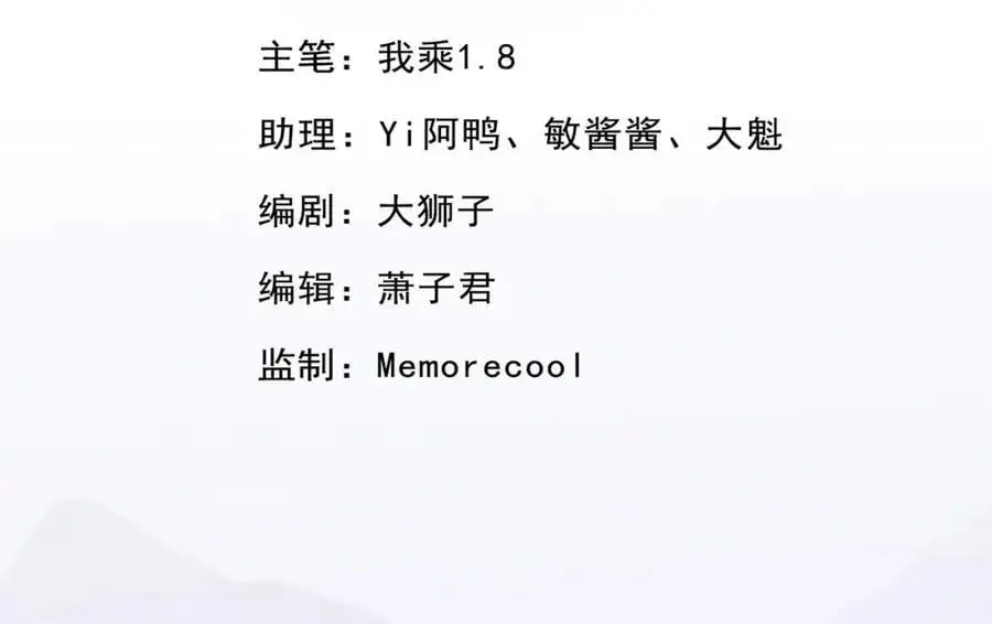 我可以无限顿悟第8集漫画,第112话 站好别动3图