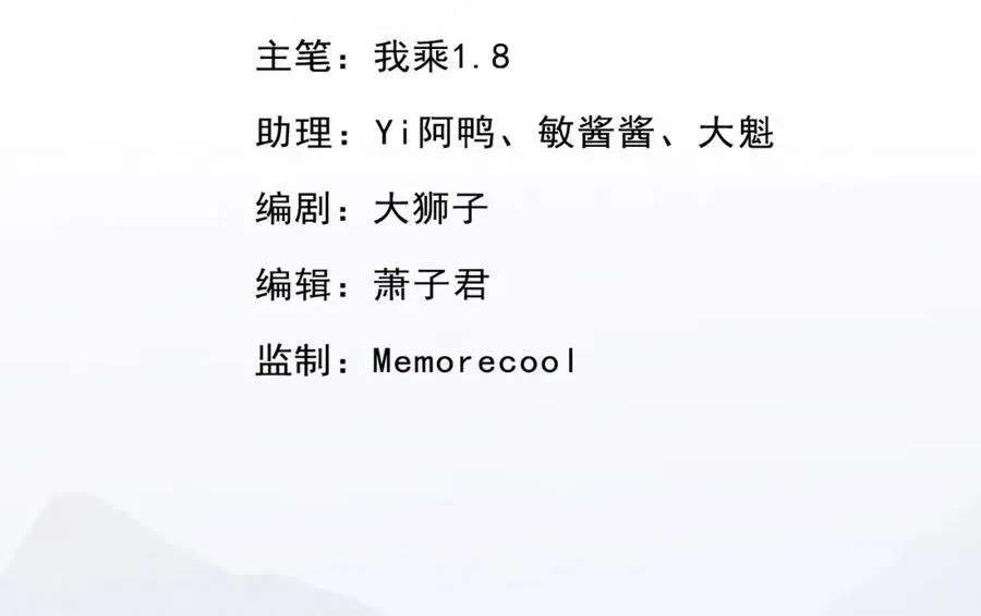 我可以无限顿悟第8集漫画,第131话 看不起你3图