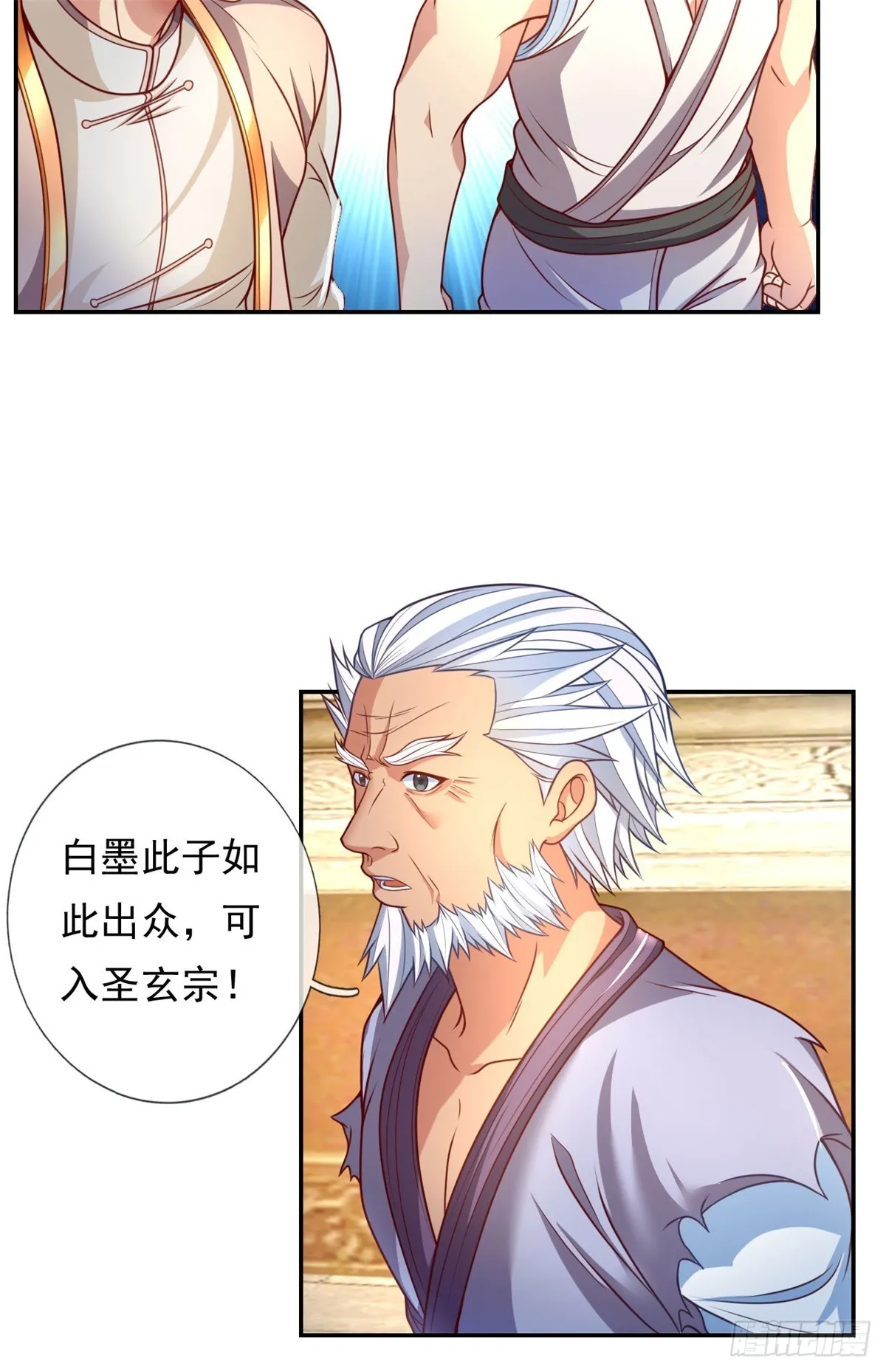 我可以无限顿悟第41集漫画,第6话 绝代天骄4图
