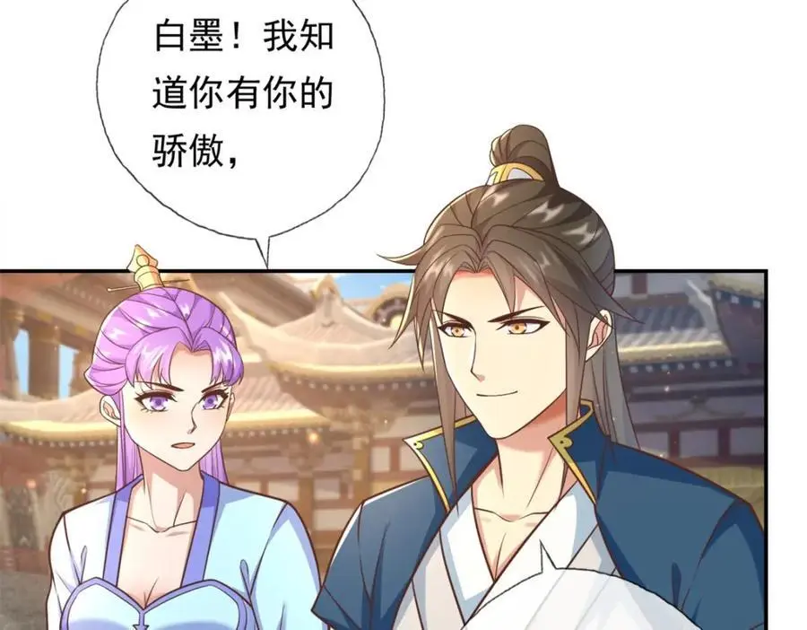 我可以无限顿悟第1-68话漫画,第94话 路还很长5图