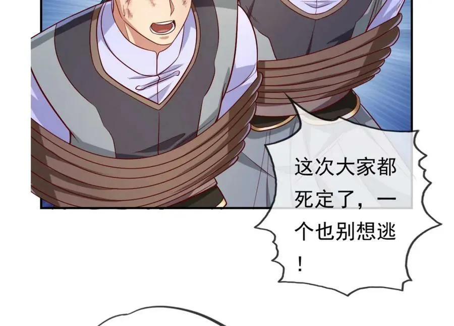 我可以无限顿悟第8集漫画,第64话 漏网之鱼5图