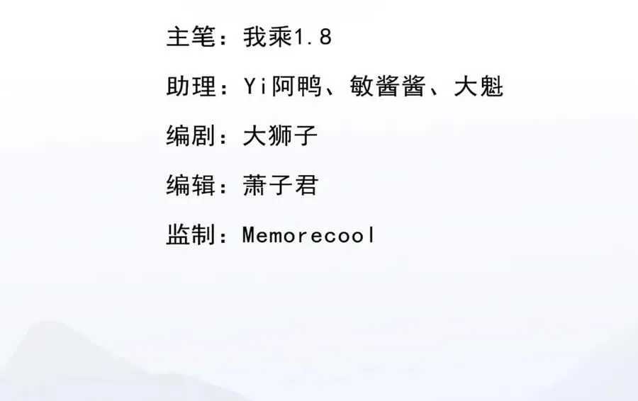 我可以无限顿悟第8集漫画,第64话 漏网之鱼3图