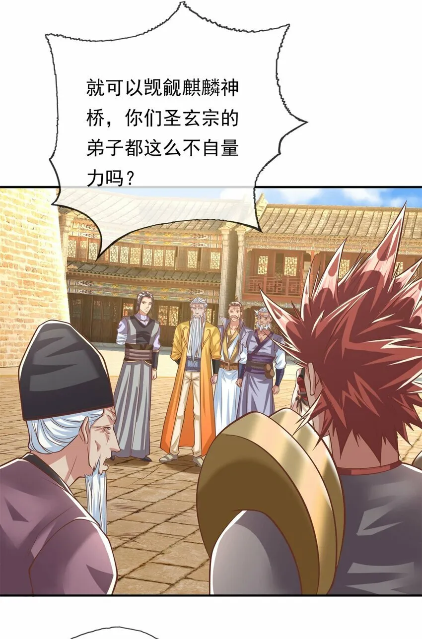 我可以无限顿悟第8集漫画,第51话 口气不小3图