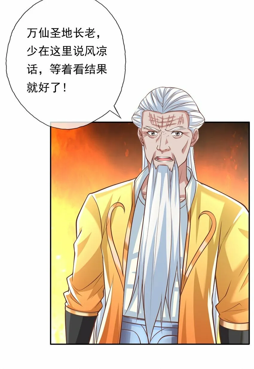我可以无限顿悟第8集漫画,第51话 口气不小4图