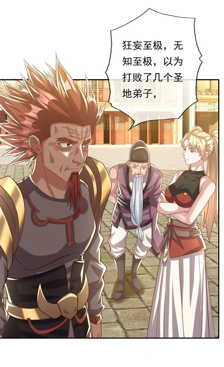 我可以无限顿悟第8集漫画,第51话 口气不小2图