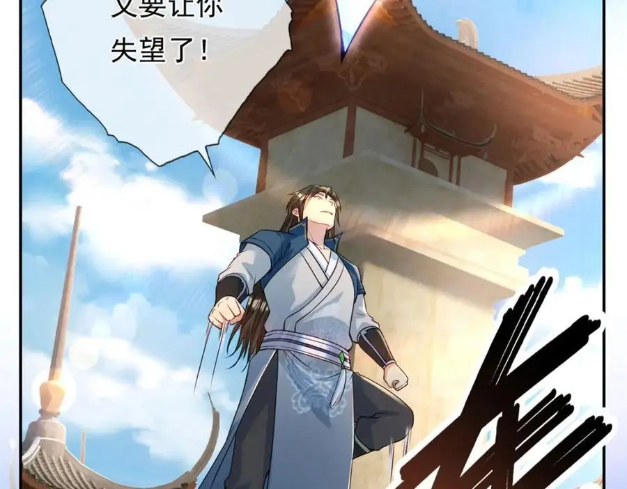 我可以无限顿悟第8集漫画,第102话 竟敢如此5图