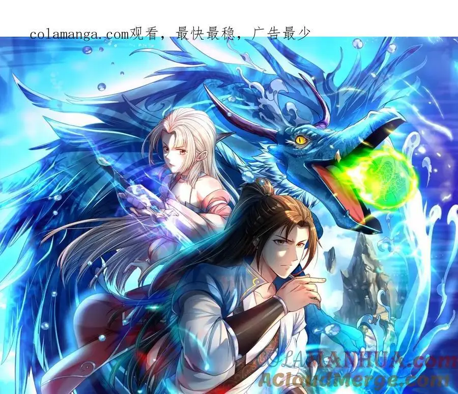 我可以无限顿悟第8集漫画,第102话 竟敢如此1图