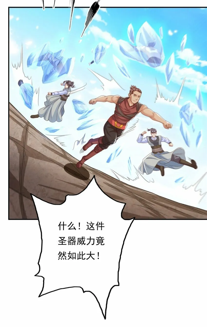 我可以无限顿悟第1-68话漫画,第56话 主动进攻3图