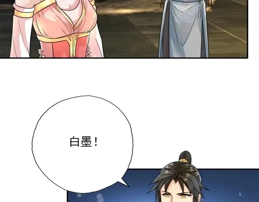 我可以无限顿悟第8集漫画,第117话 来不及了5图