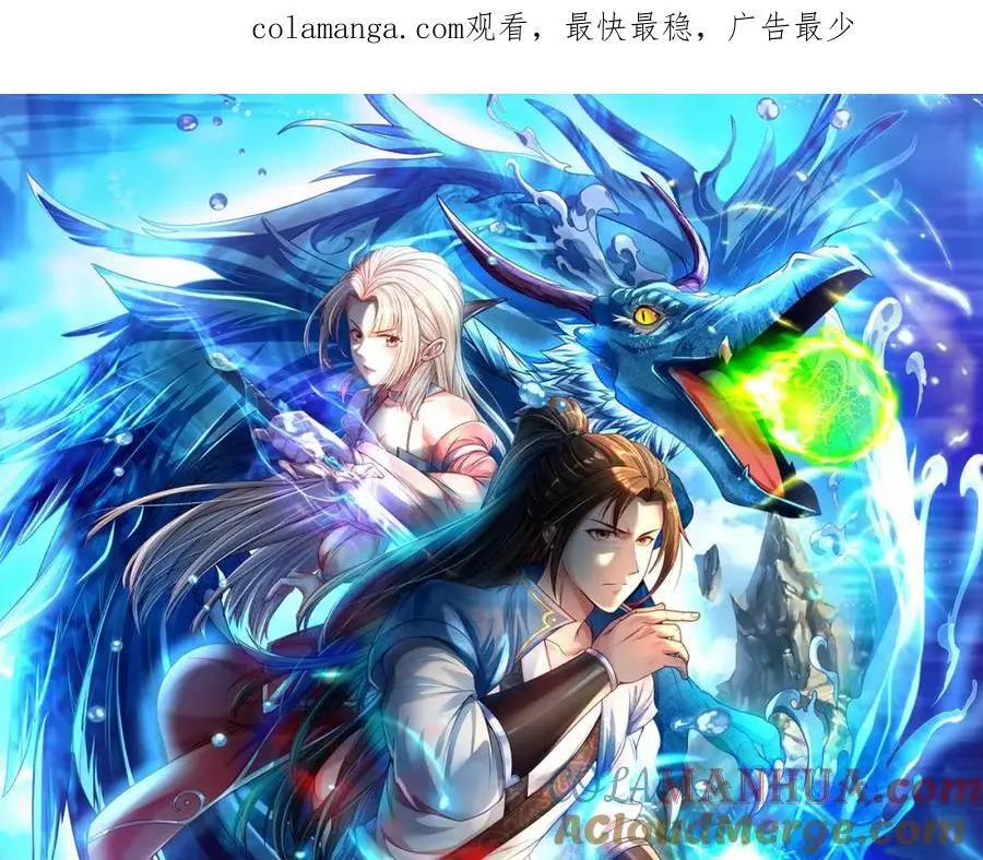 我可以无限顿悟第8集漫画,第117话 来不及了1图