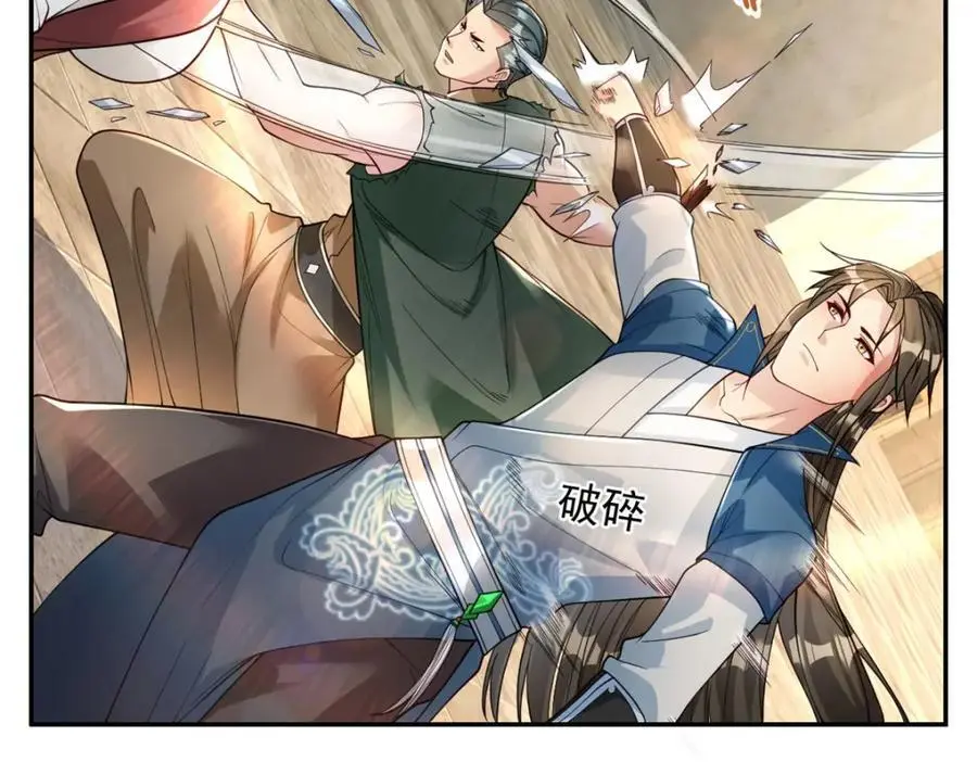 我可以无限顿悟第8集漫画,第100话 凭你也配5图