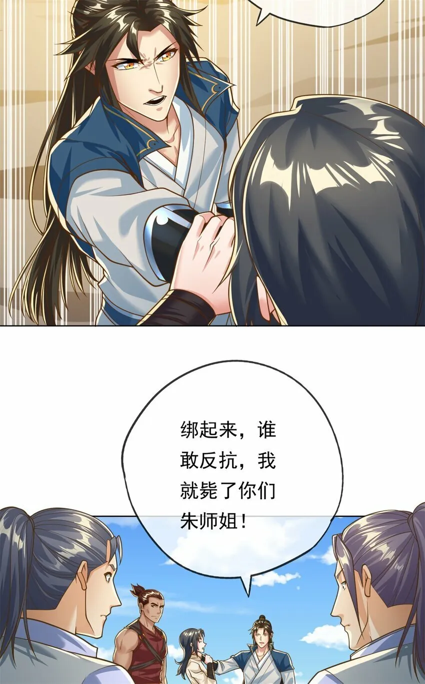 我可以无限顿悟第8集漫画,第59话 不死不休5图