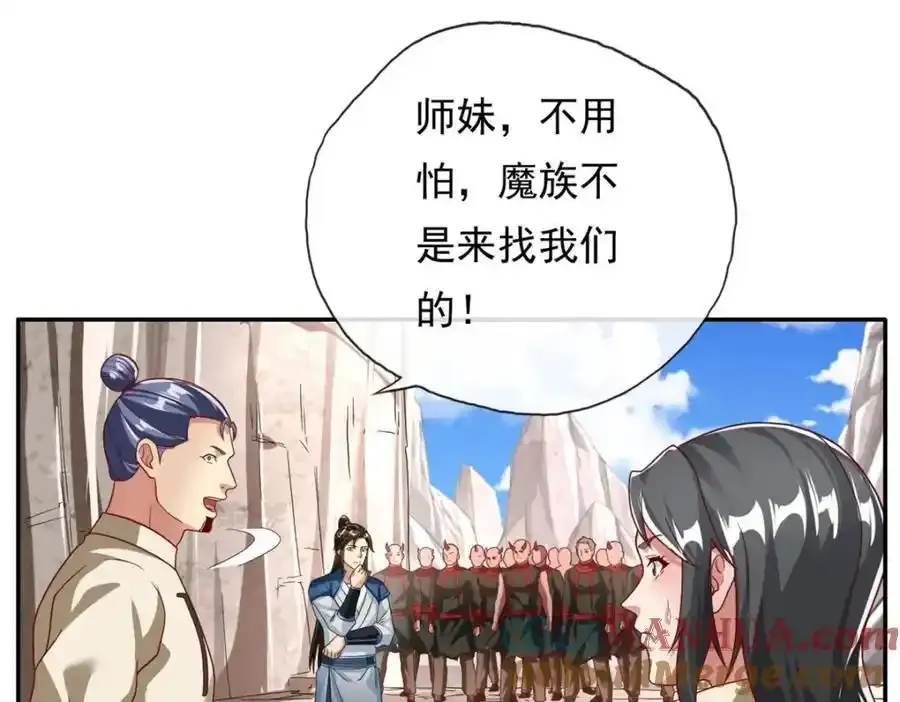 我可以无限顿悟第8集漫画,第122话 祸水东引4图