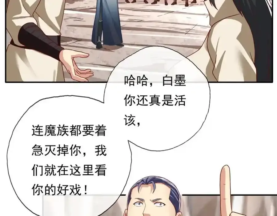 我可以无限顿悟第8集漫画,第122话 祸水东引5图