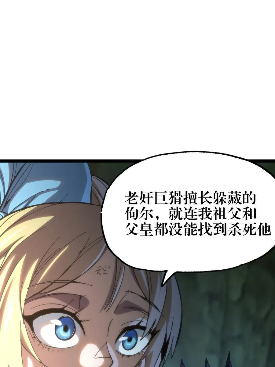104 哥布林炼金术士1