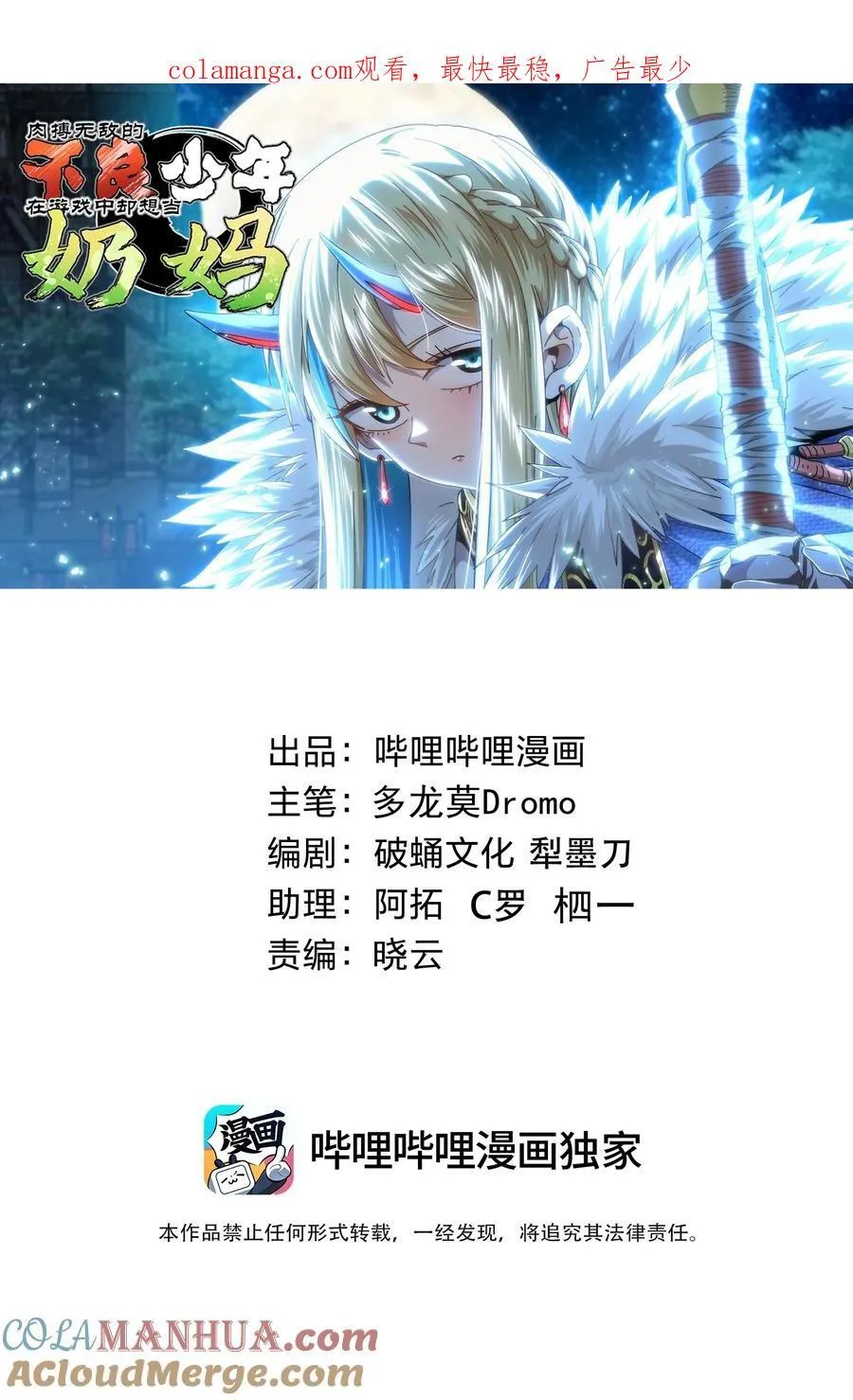 104 哥布林炼金术士0